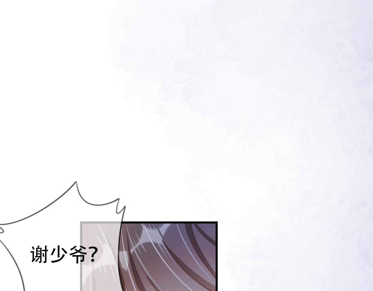 第8话 谢韫病危？！71