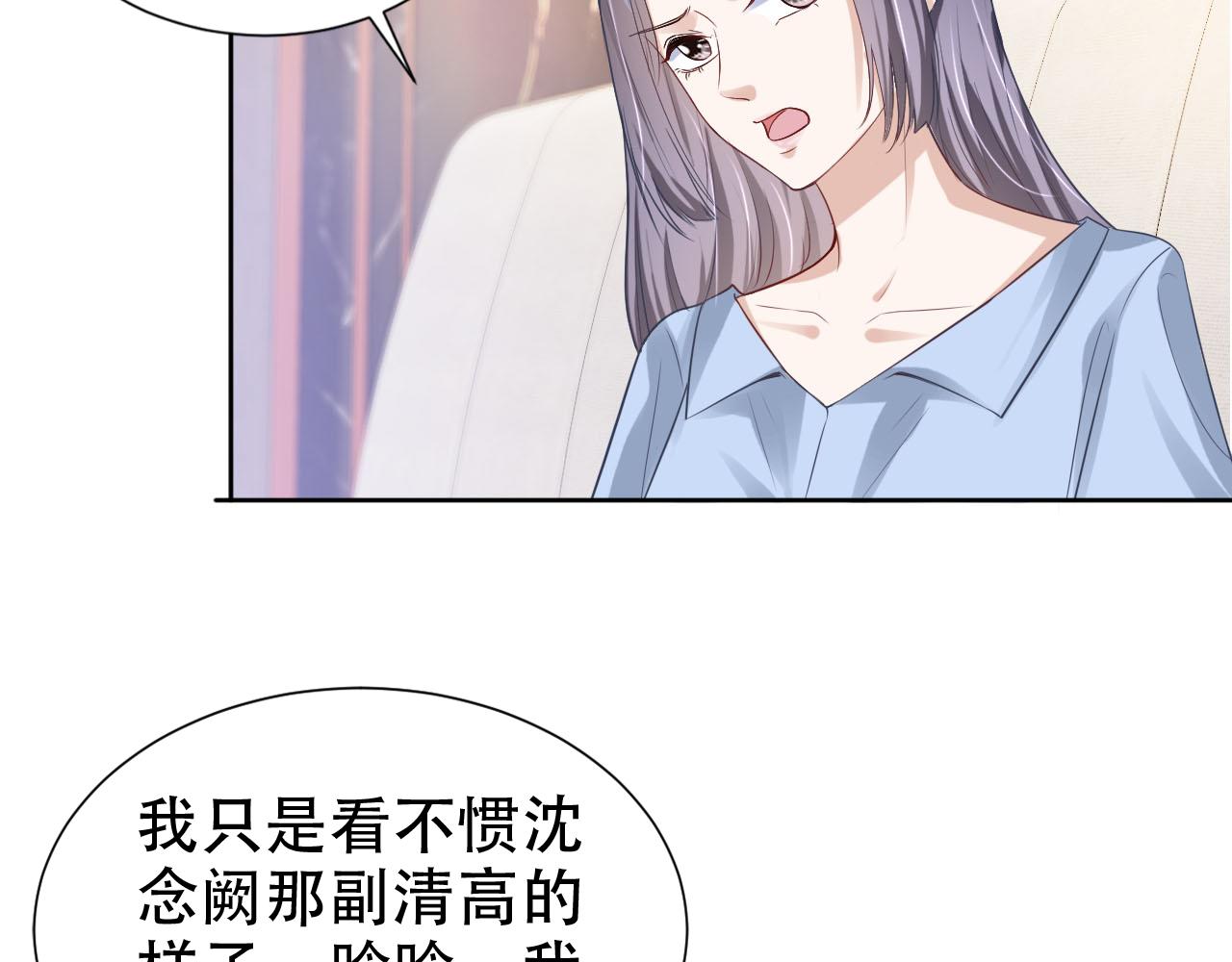 第19话 再次遇险！67