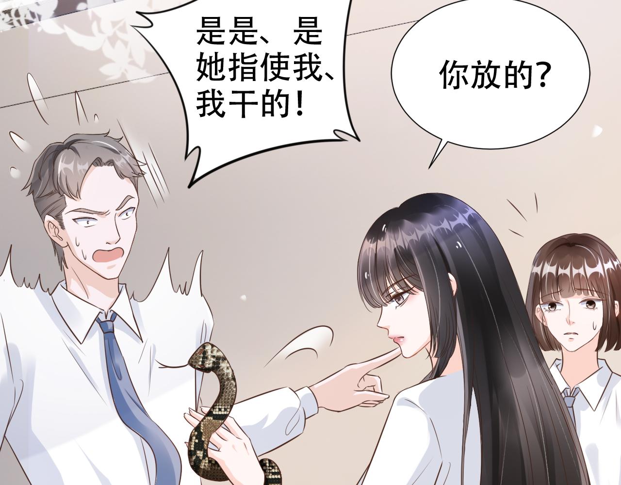 第16话 我才不怕56