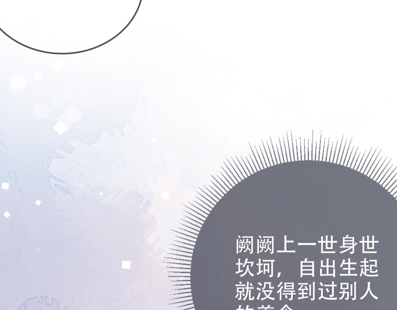 第8话 谢韫病危？！85