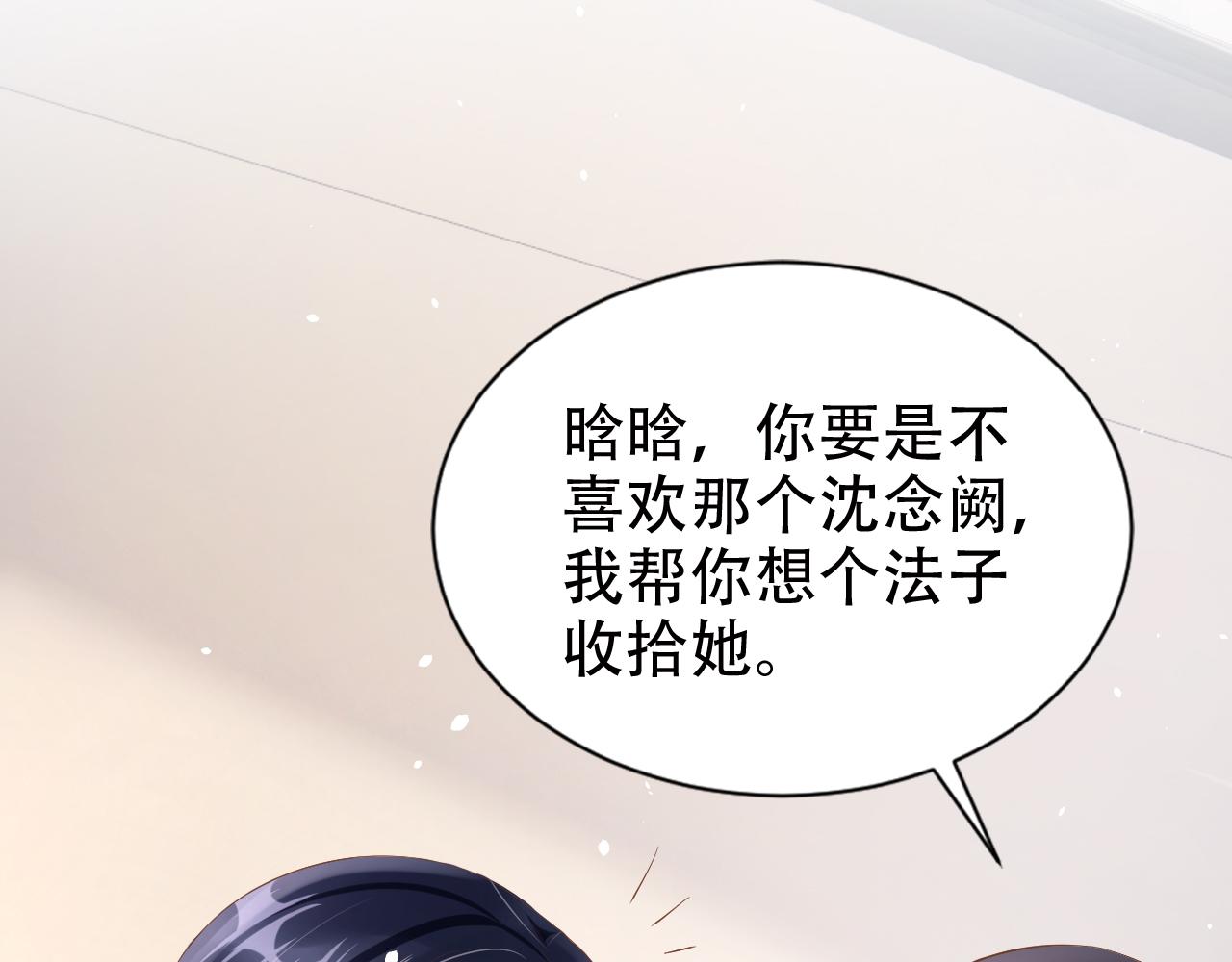 第16话 我才不怕20
