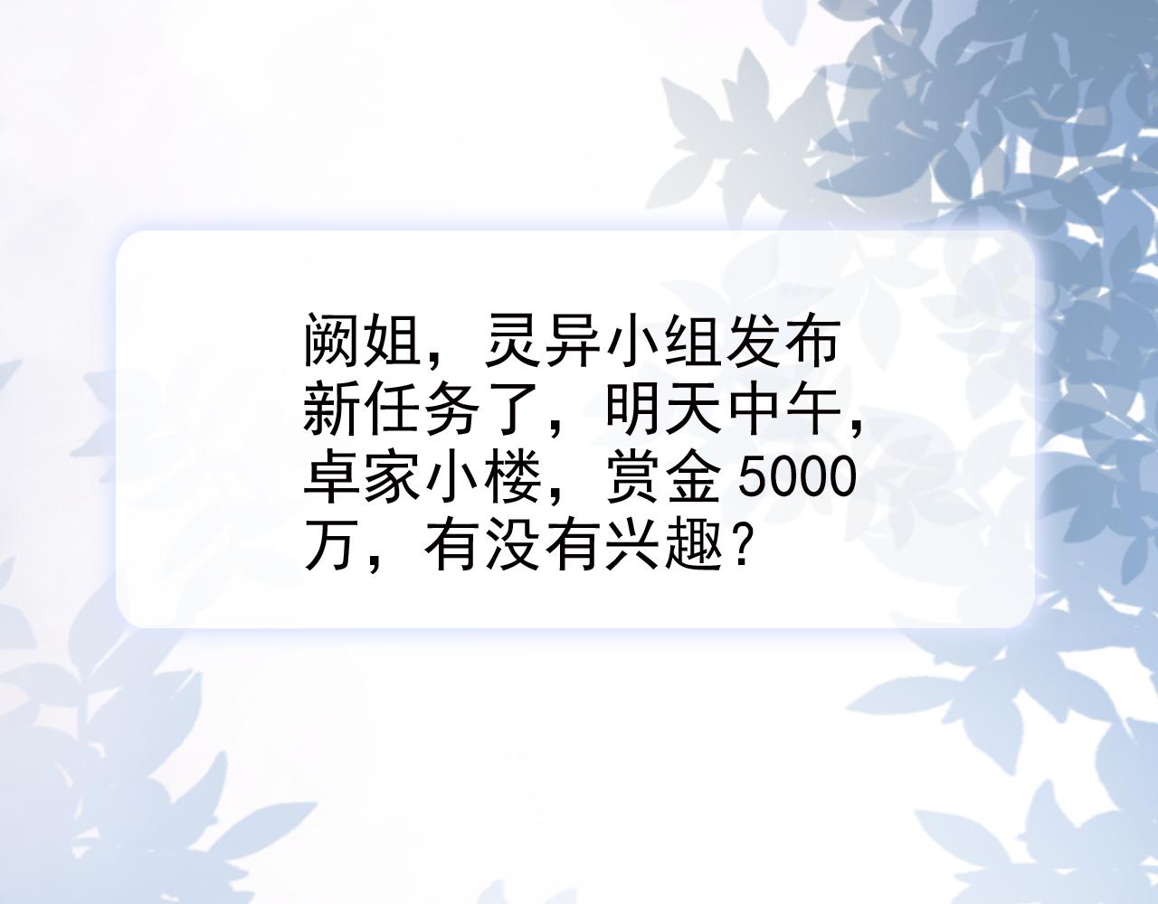 第11话 真相揭露81