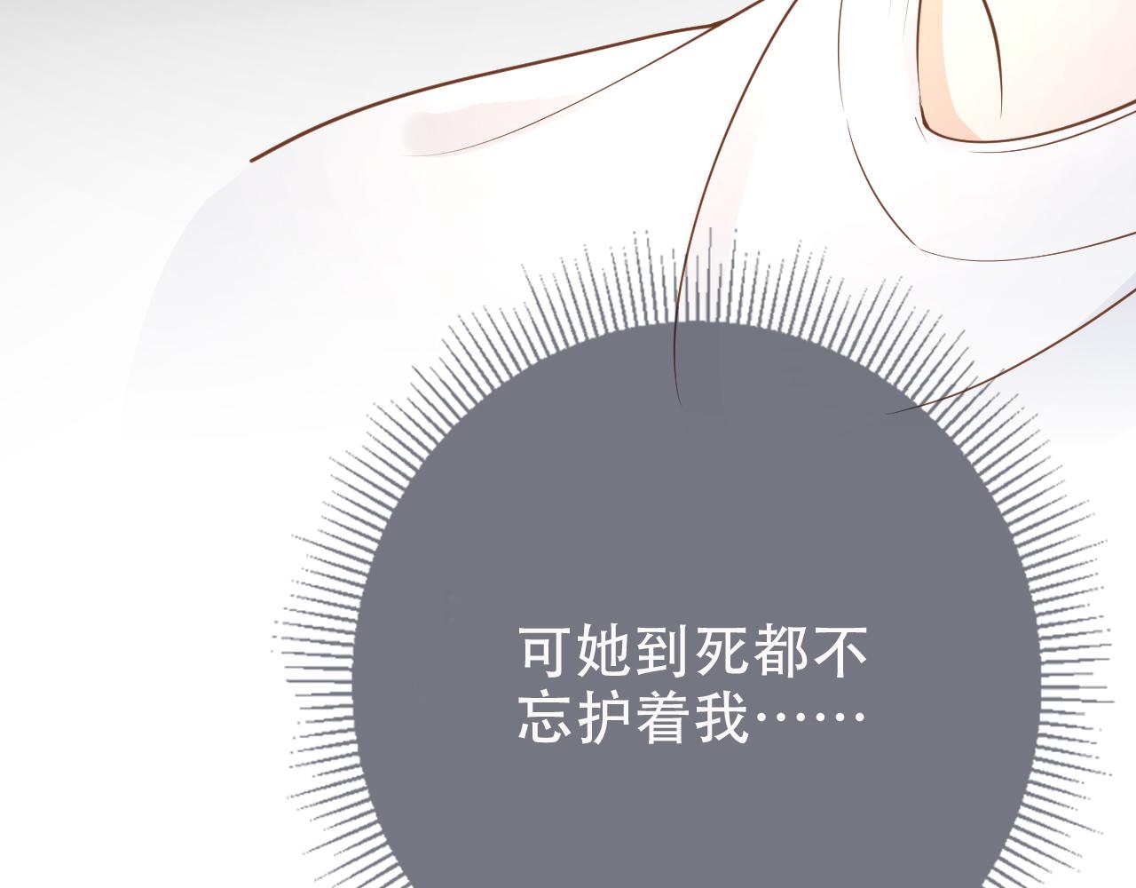 第8话 谢韫病危？！92