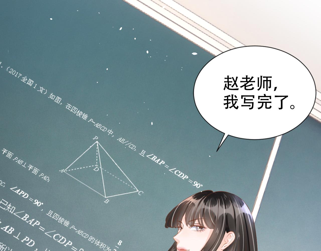 第13话 打脸现场52