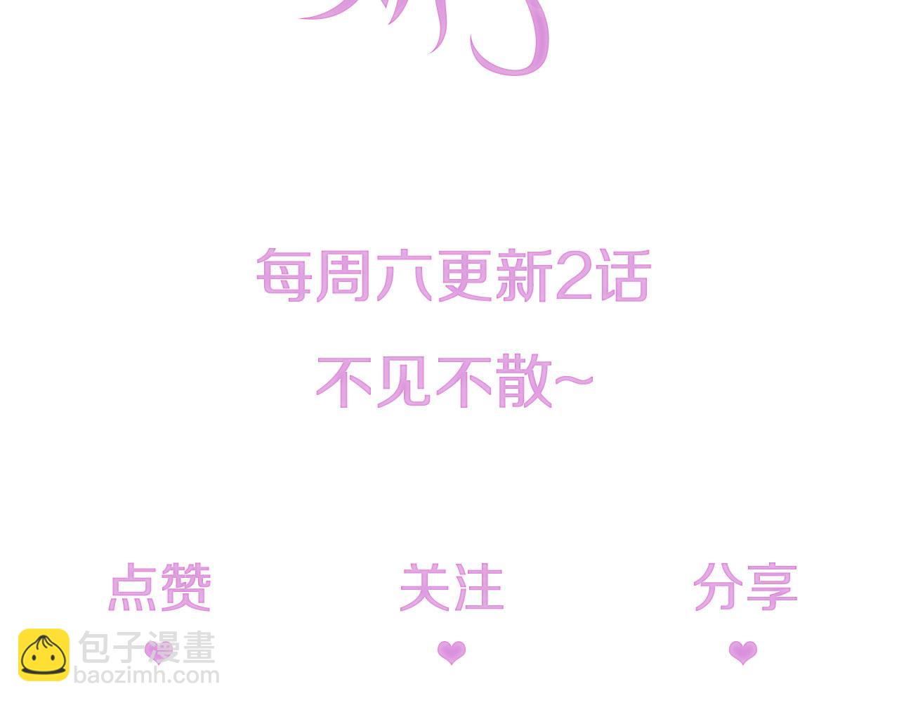 第36话 你很关心他？87
