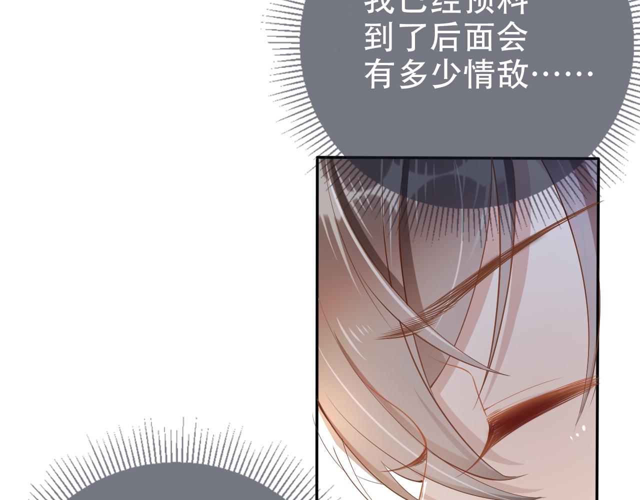 第8话 谢韫病危？！81