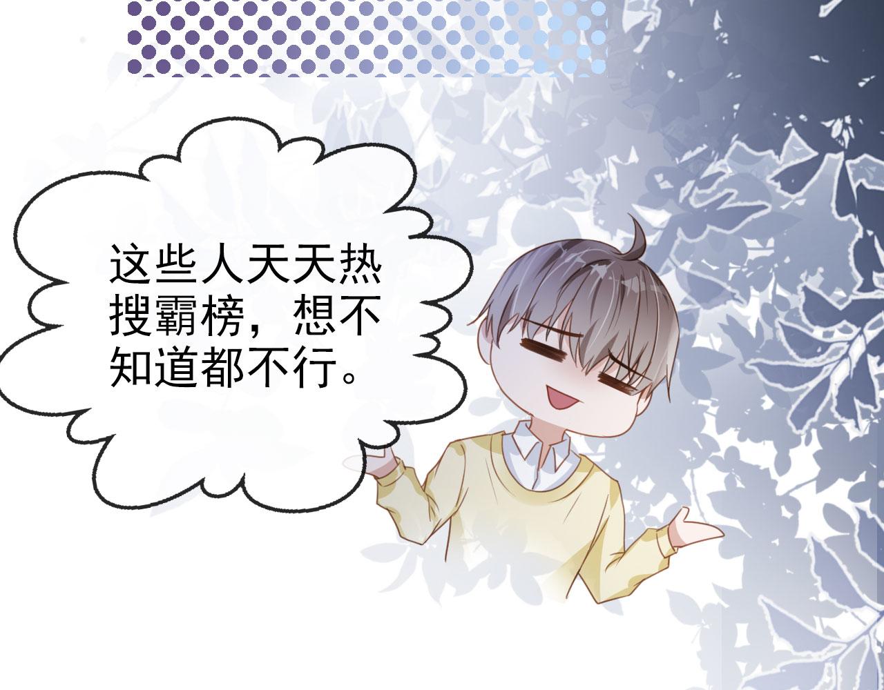 第36话 你很关心他？51