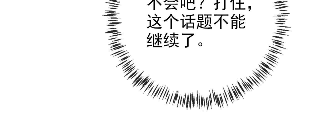 第36话 你很关心他？62
