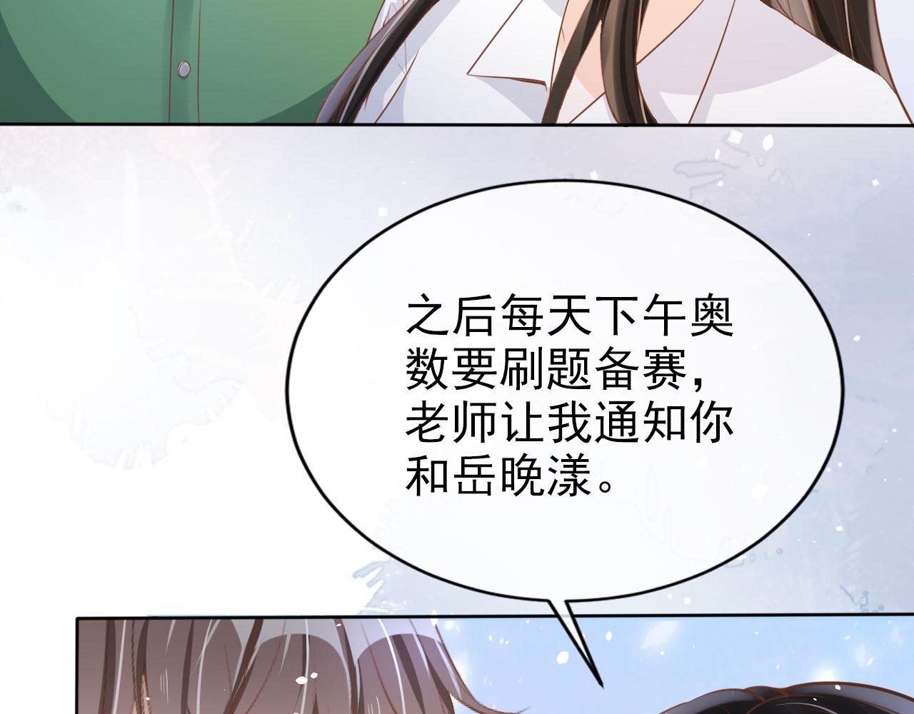第21话 你手中的糖果滋味42