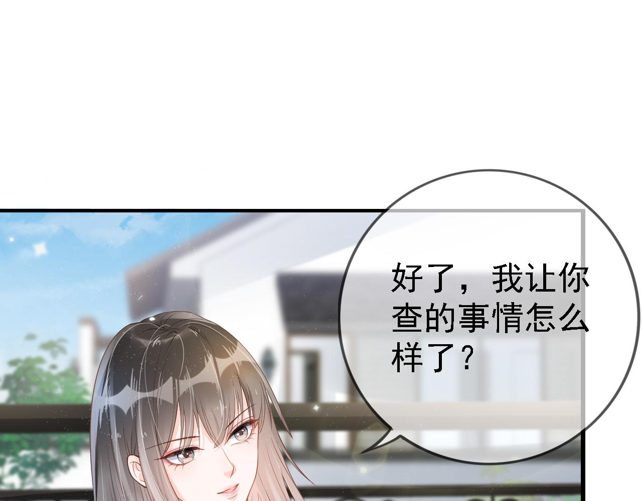 第2话 美女救英雄？48