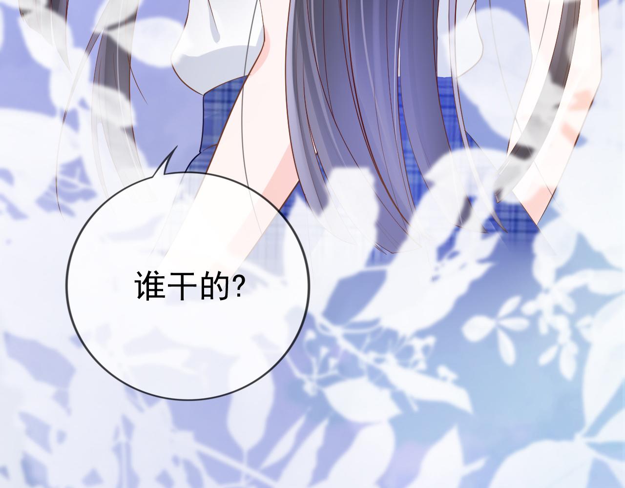第5话 以眼还眼6
