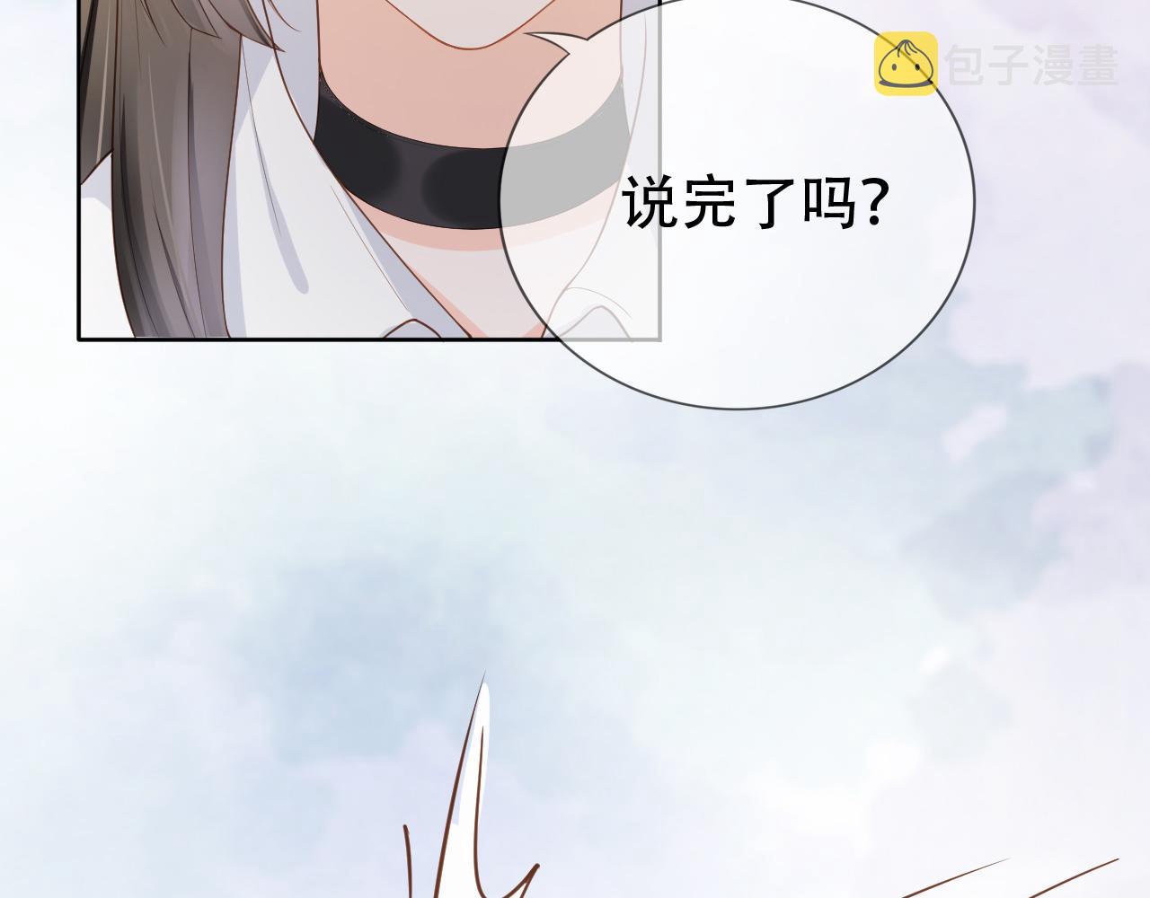 第5话 以眼还眼43