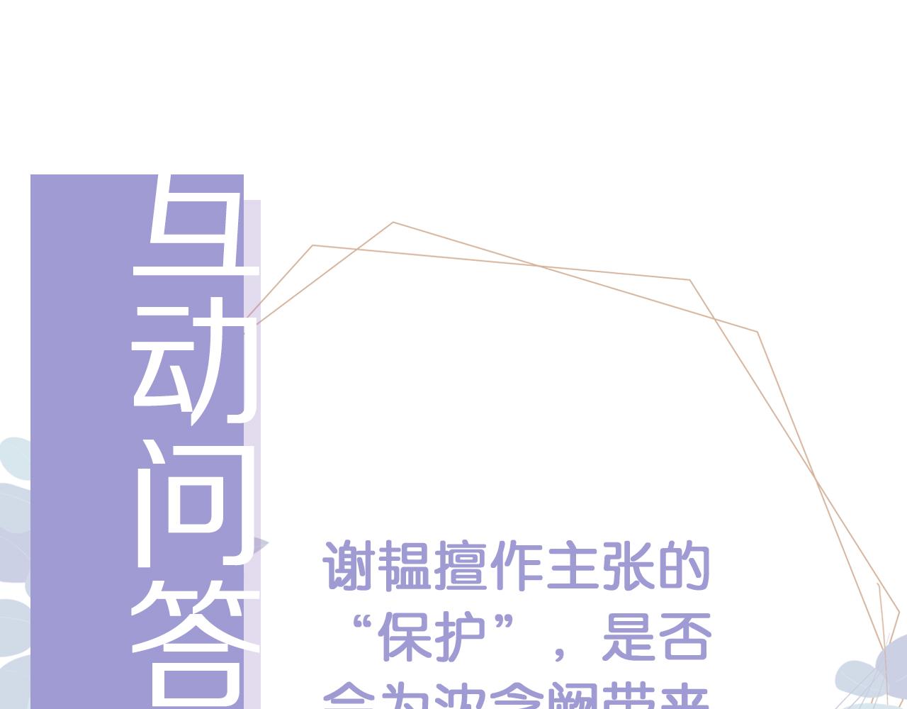 第13话 打脸现场76
