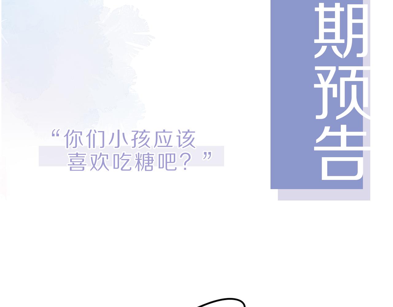 第20话 招惹阙阙？99