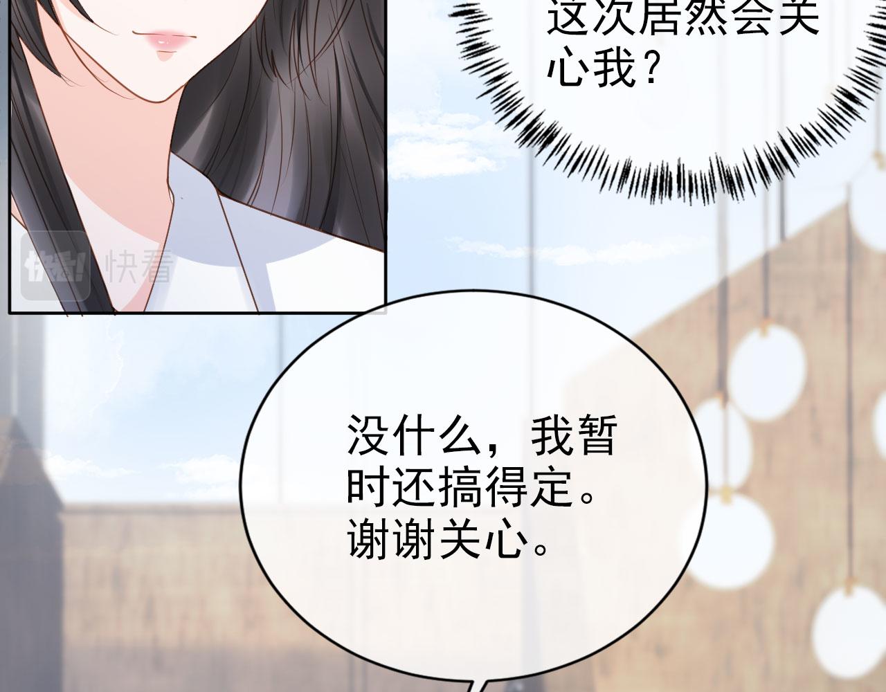第25话 我的人我护！41