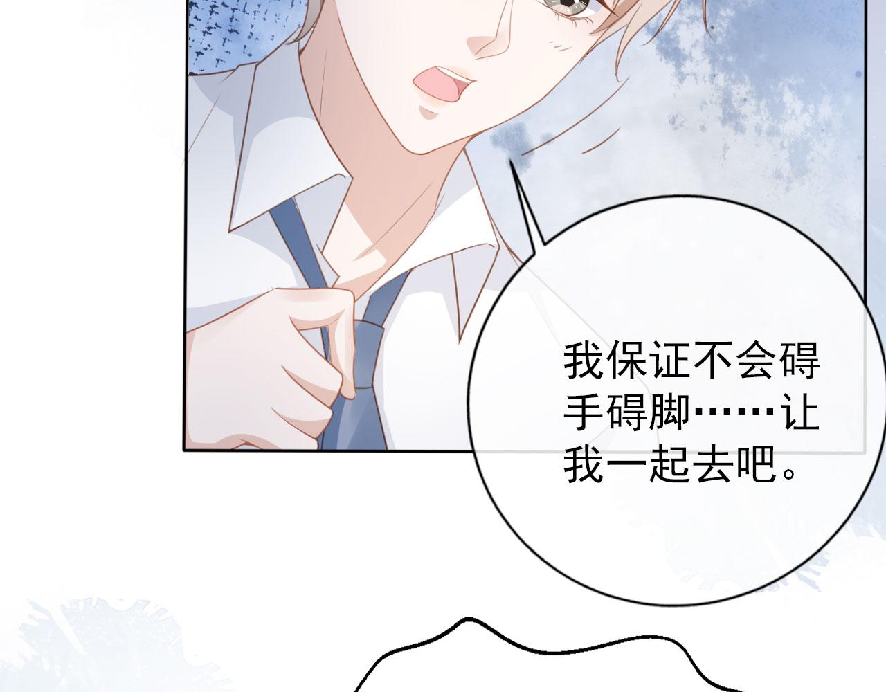 第31话 我保护你30