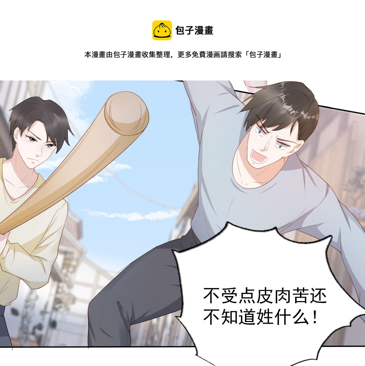 第31话 我保护你56