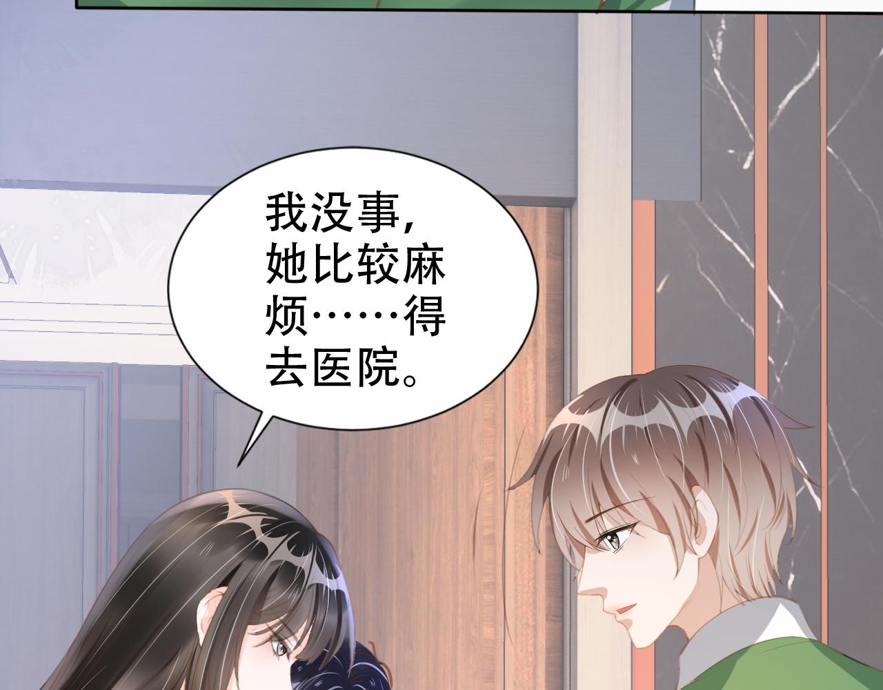 第20话 招惹阙阙？52