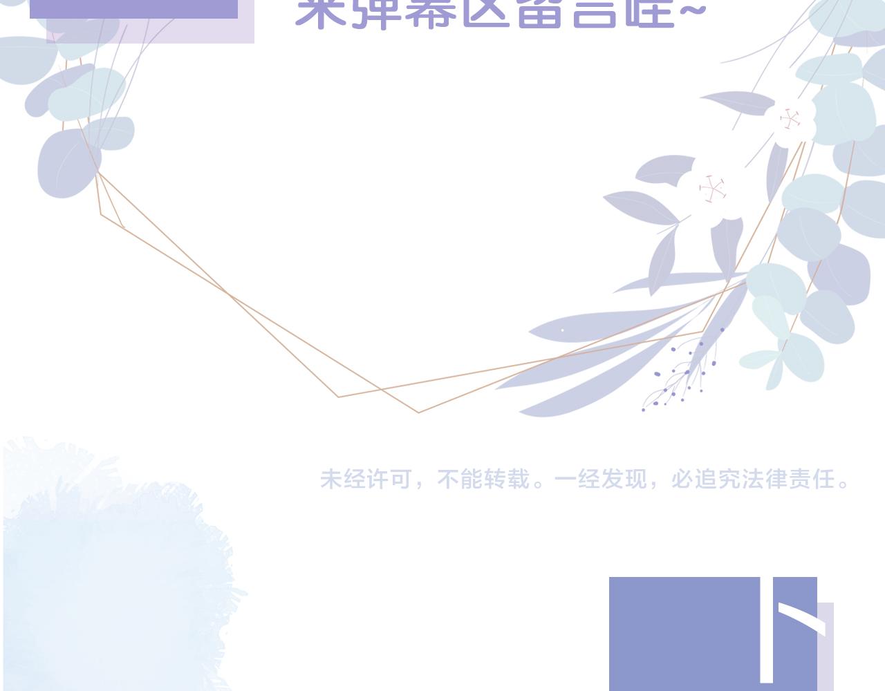 第20话 招惹阙阙？98