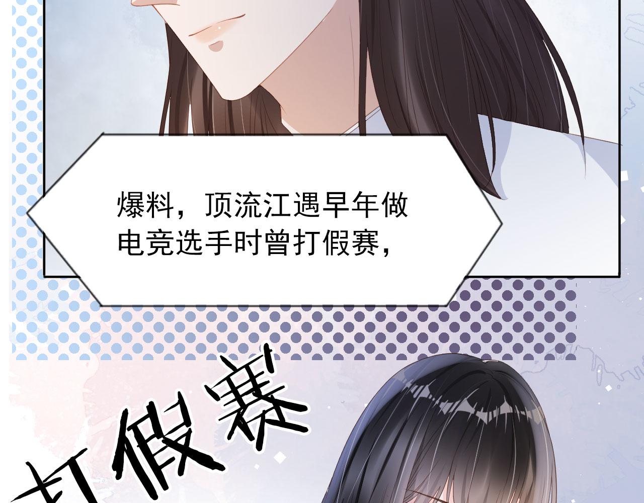 第37话 背后针对28