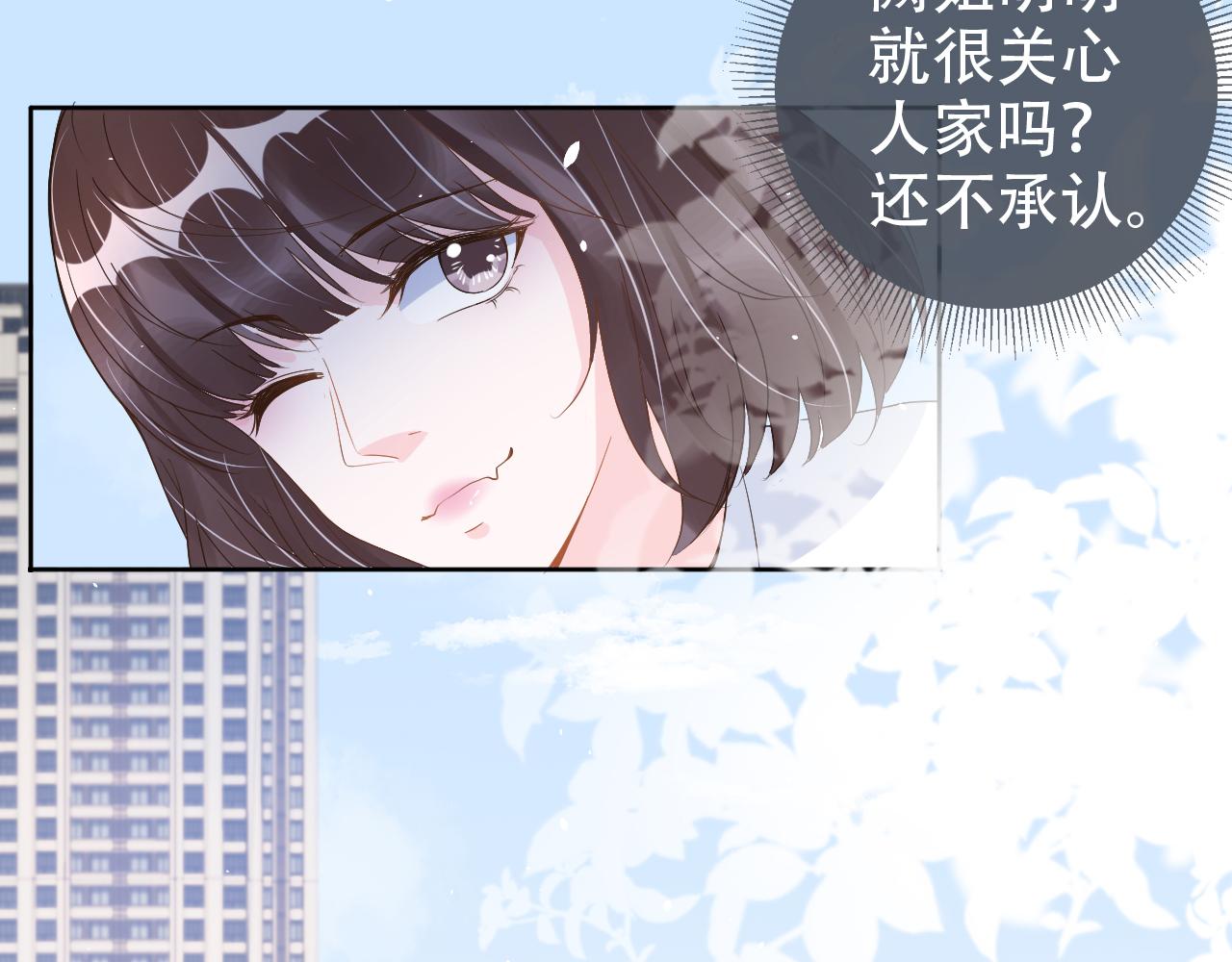 第18话 谣言四起27