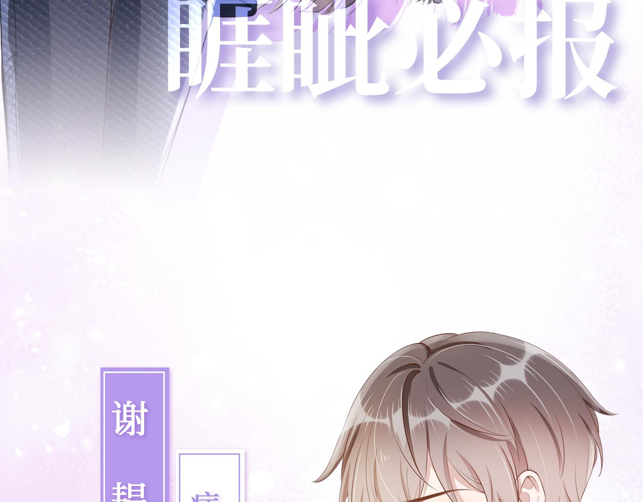 人物档案 酷飒姐姐×病娇弟弟5