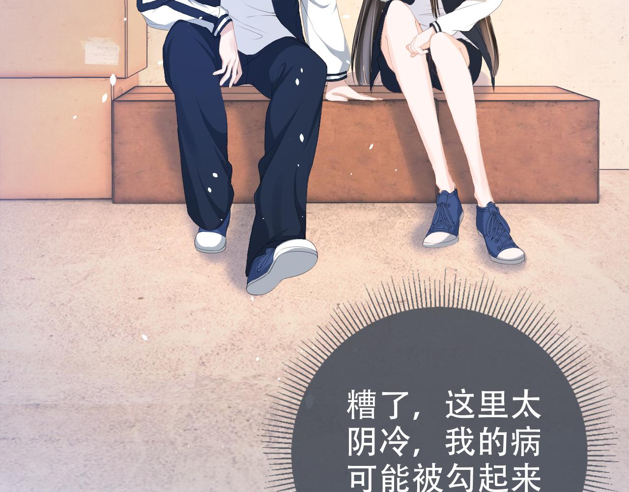 第17话 要抱抱！40