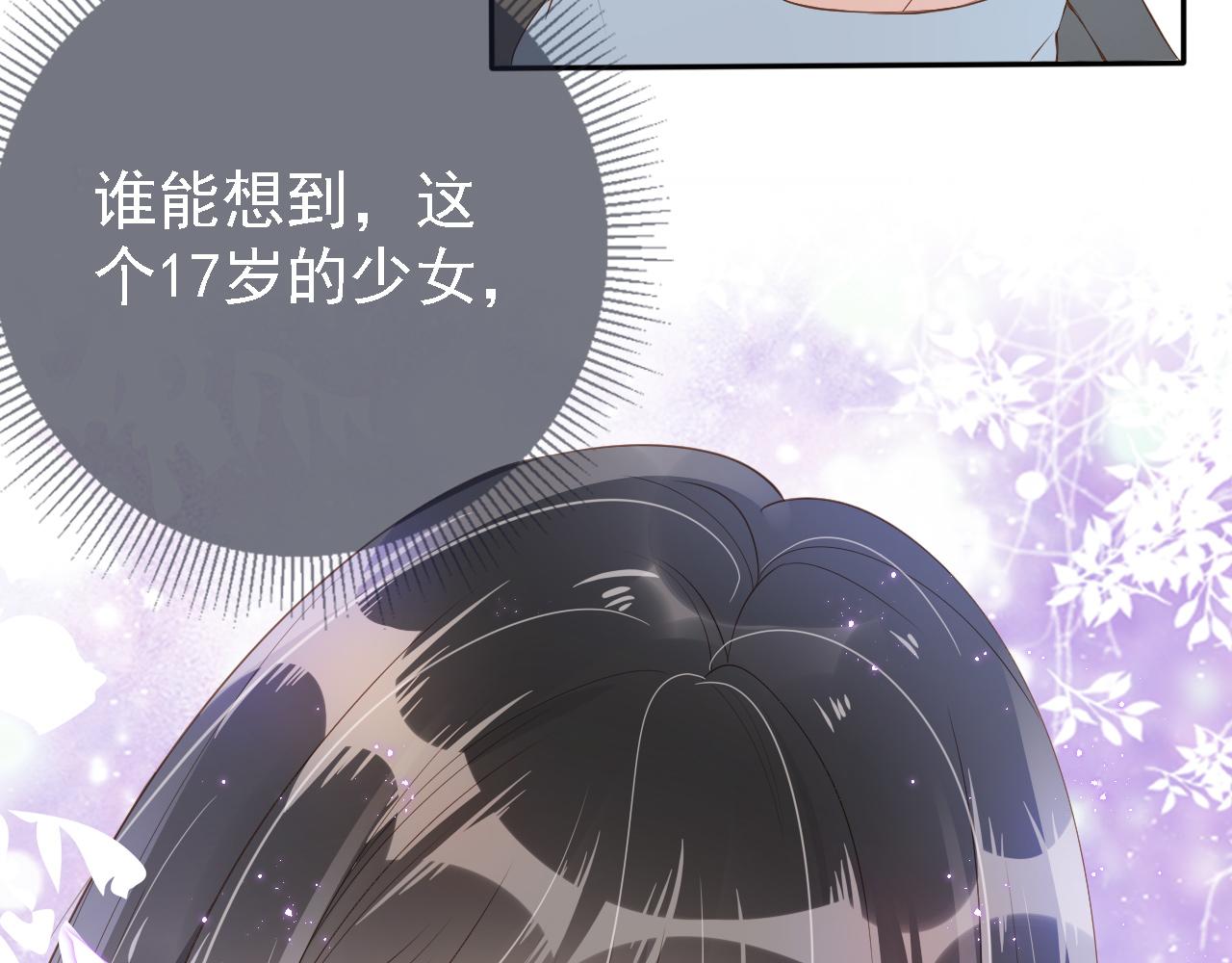 第2话 美女救英雄？60