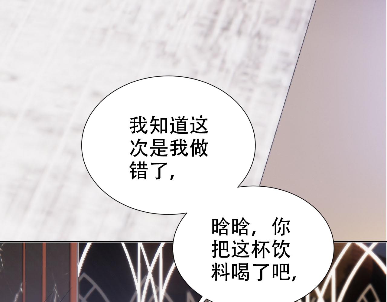 第19话 再次遇险！76