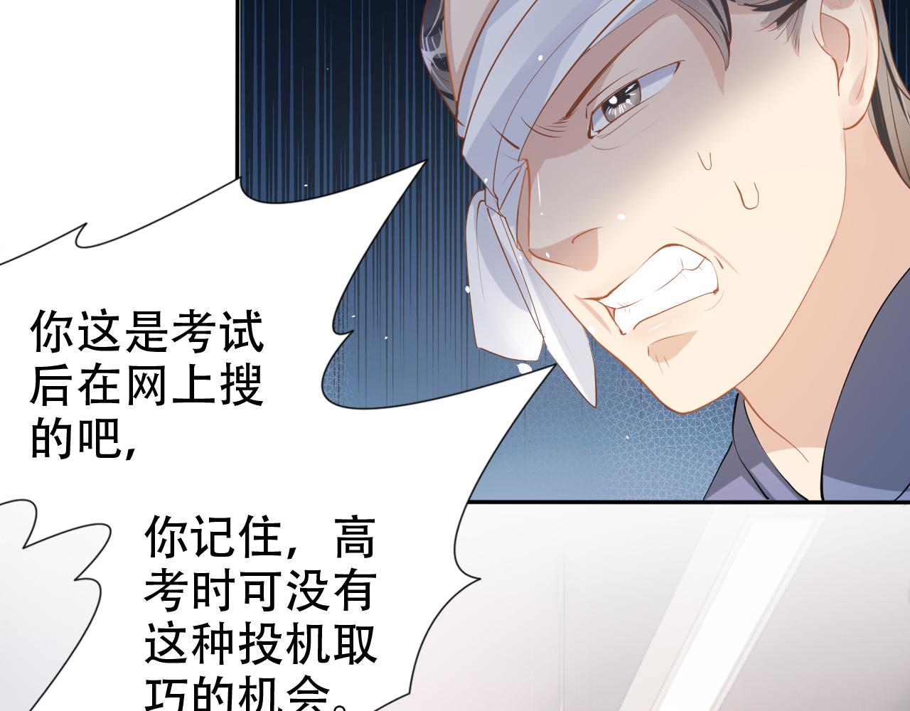 第13话 打脸现场56
