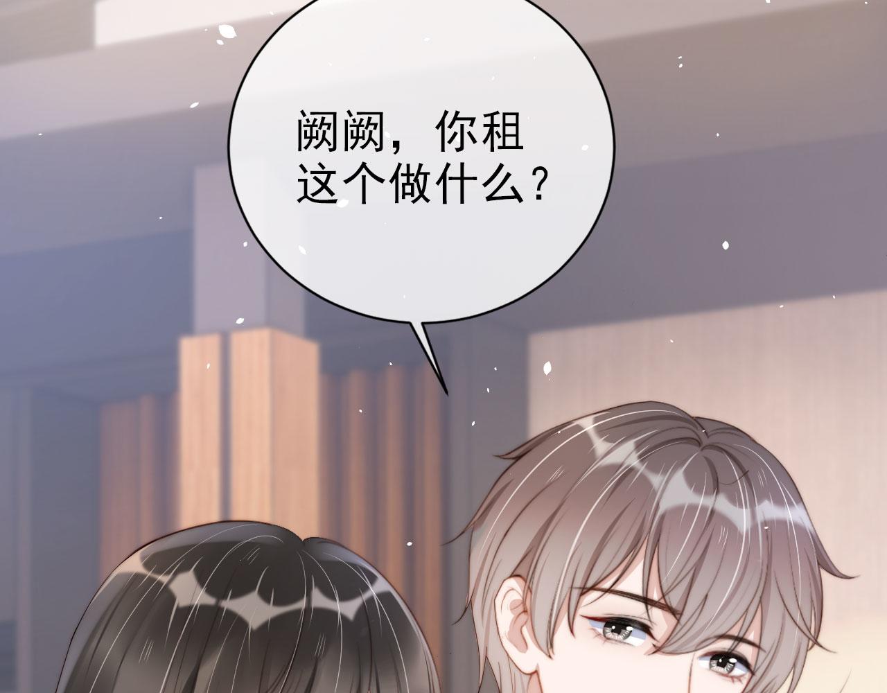 第22话 那个男生是谁？19