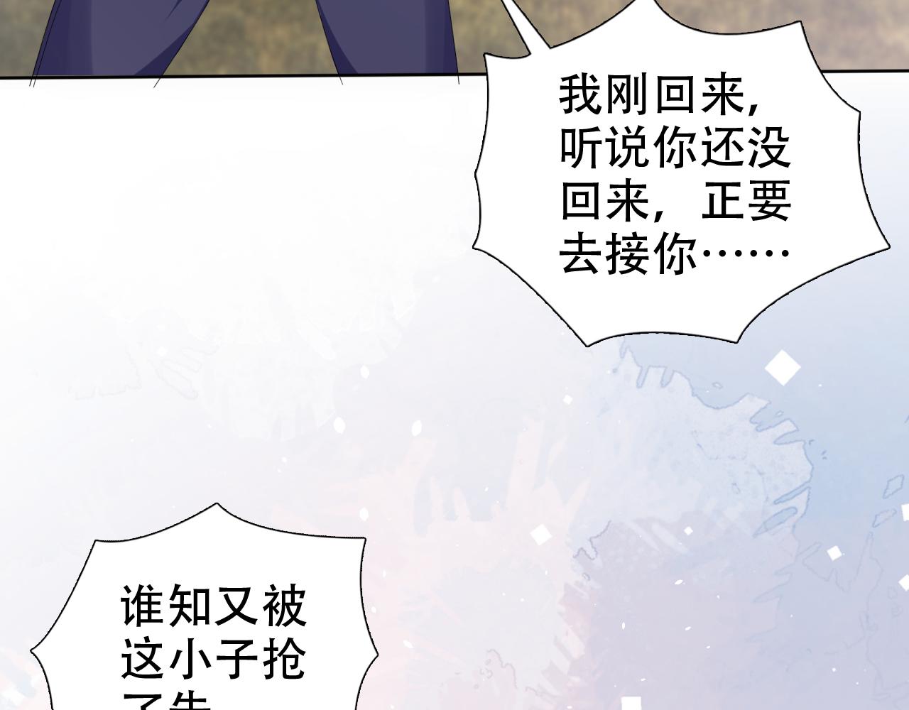 第20话 招惹阙阙？76