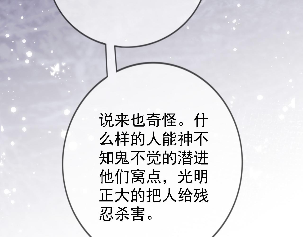 第2话 美女救英雄？55