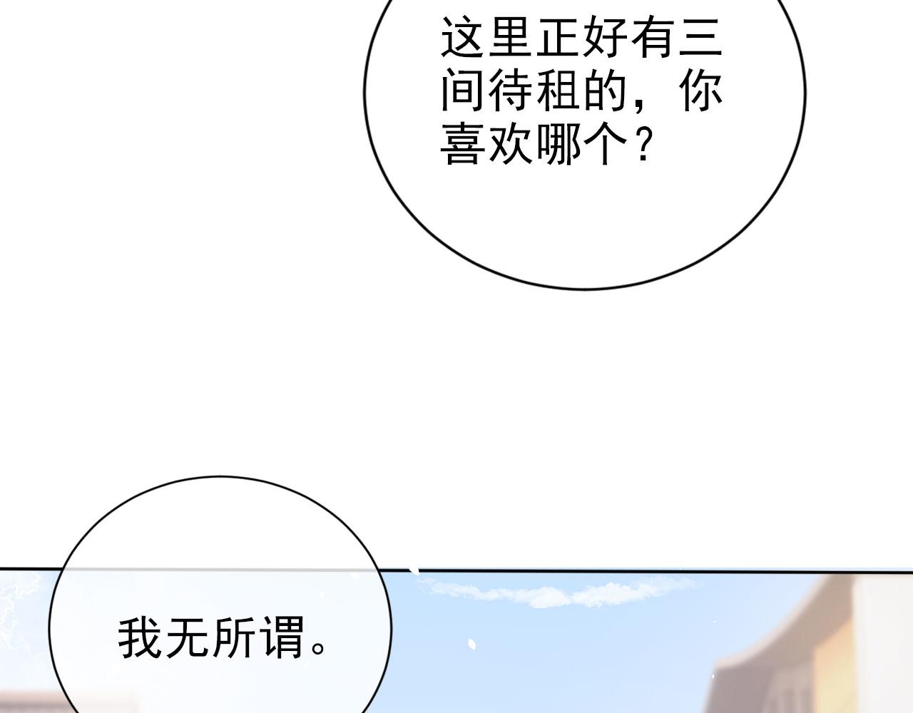 第22话 那个男生是谁？17