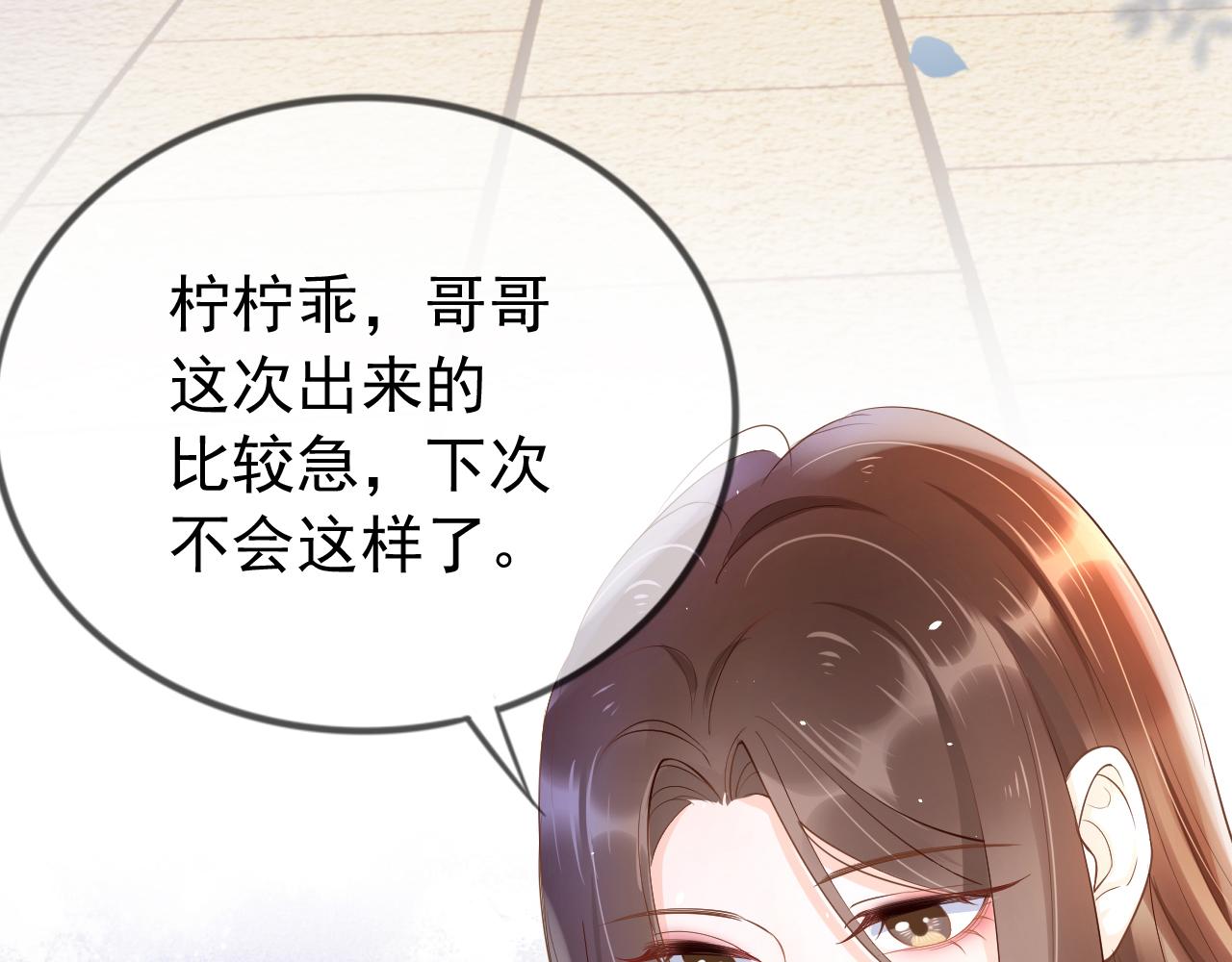 第5话 以眼还眼106