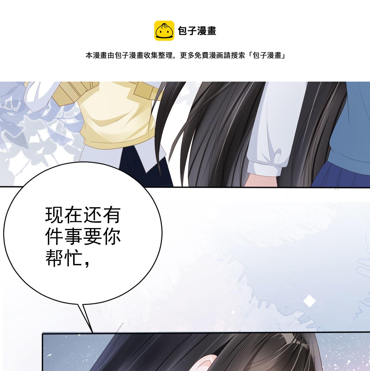 第39话保护家人30