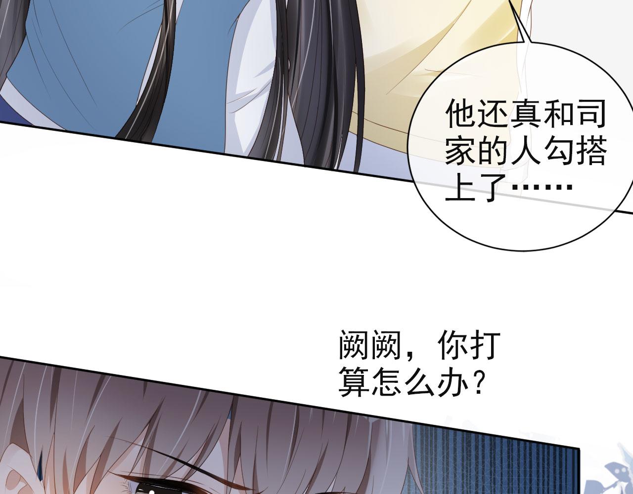 第41话车祸危机46
