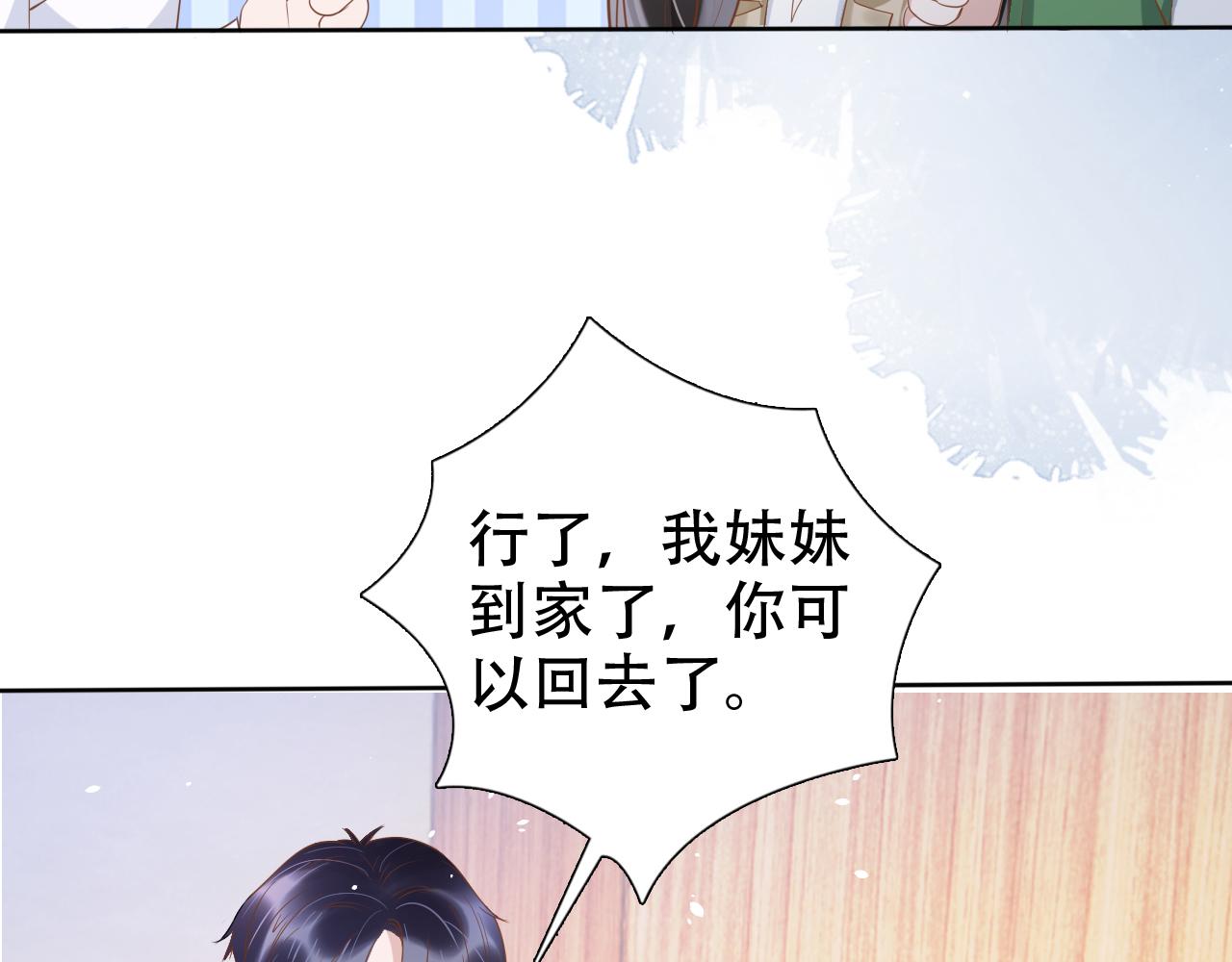 第20话 招惹阙阙？78