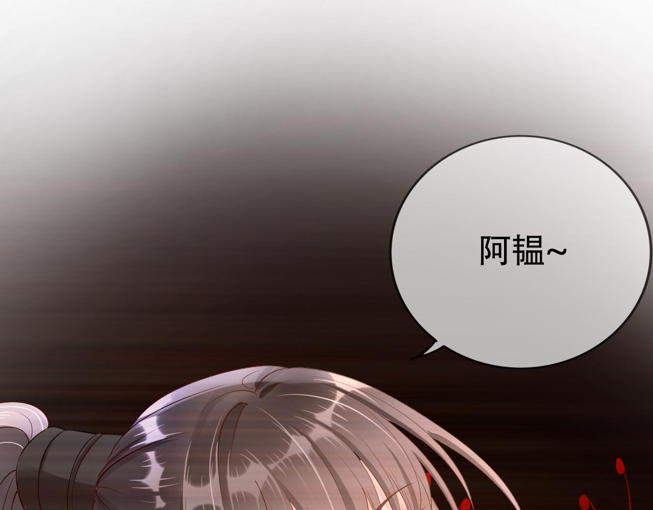 第8话 谢韫病危？！65