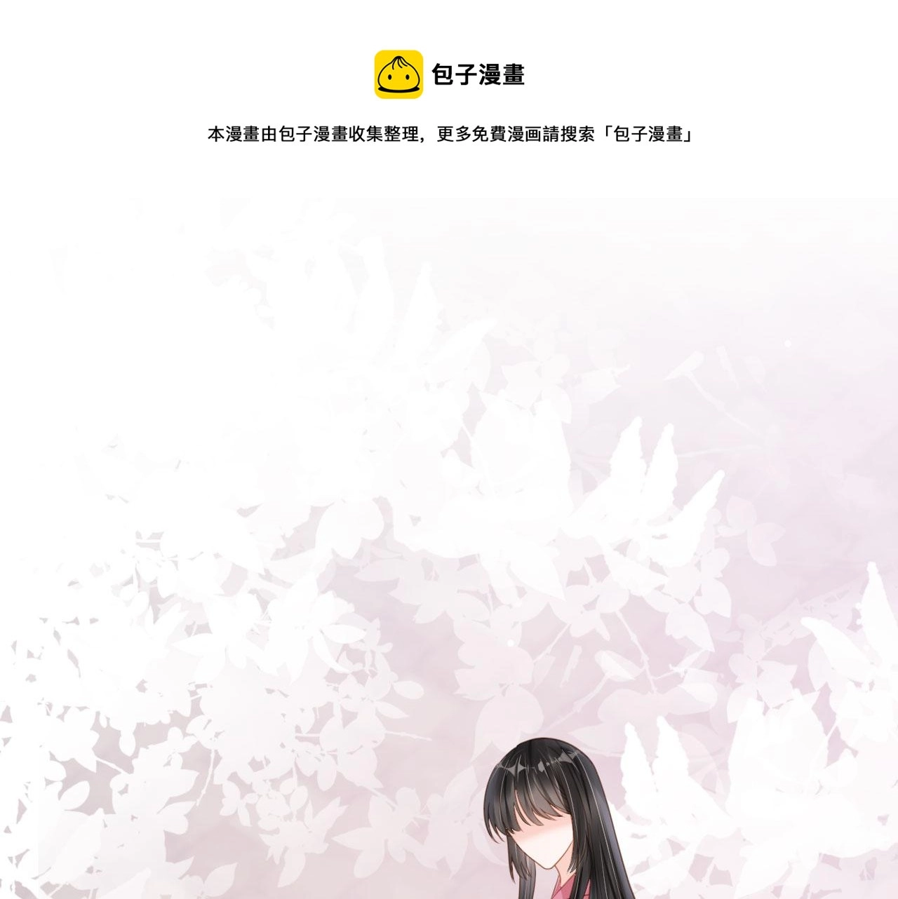 第32话 他欺负你？72