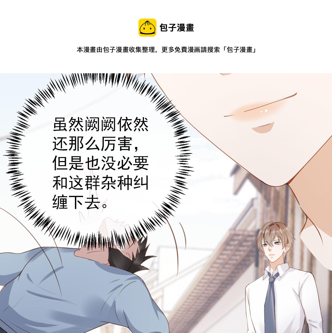 第31话 我保护你72