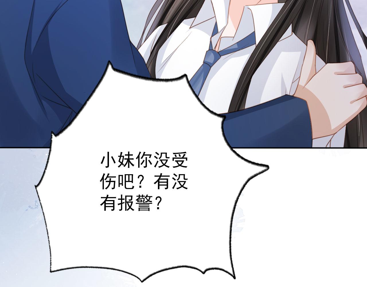 第32话 他欺负你？21