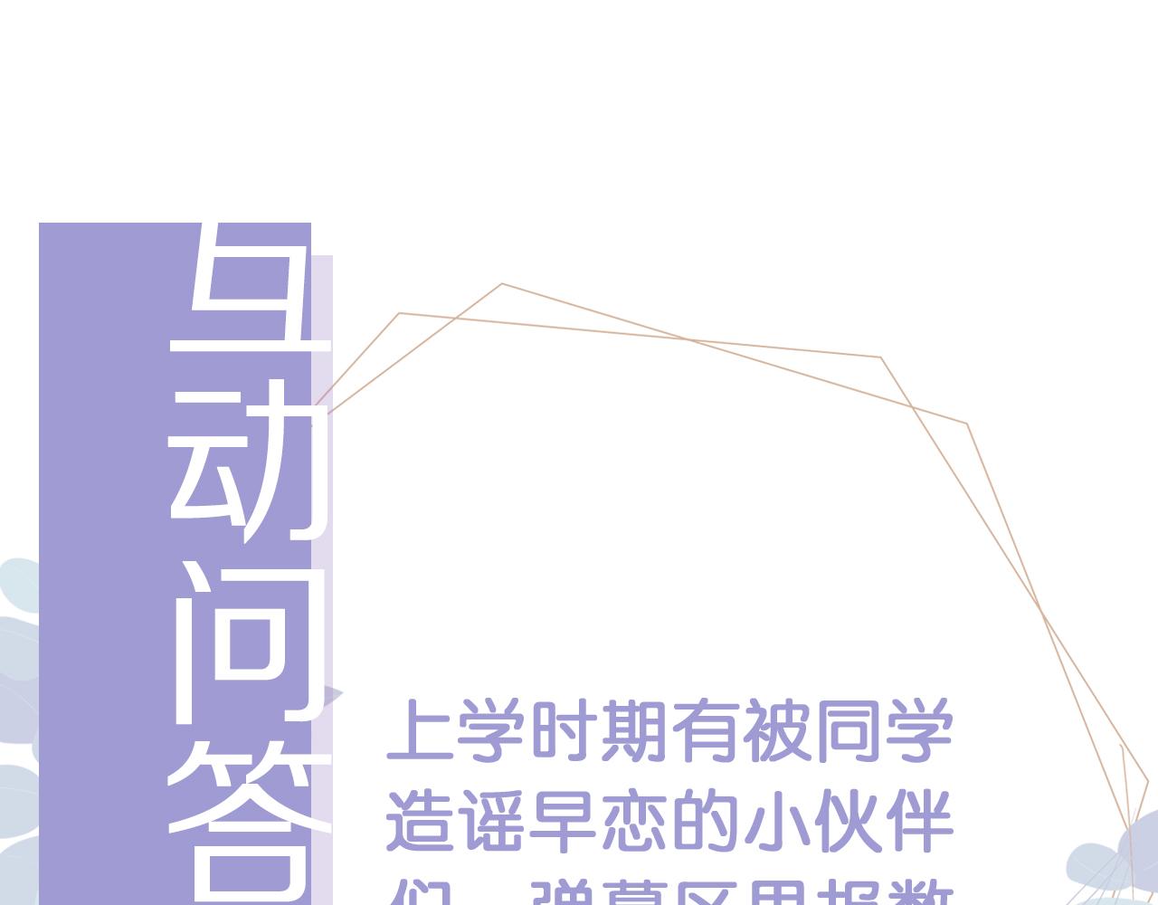 第18话 谣言四起85