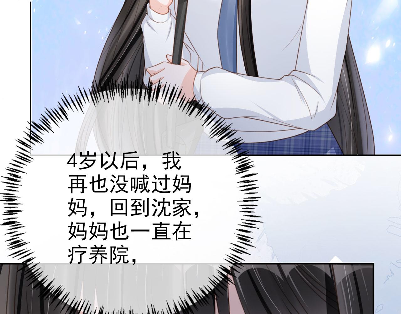 第28话 偏要和你抢61