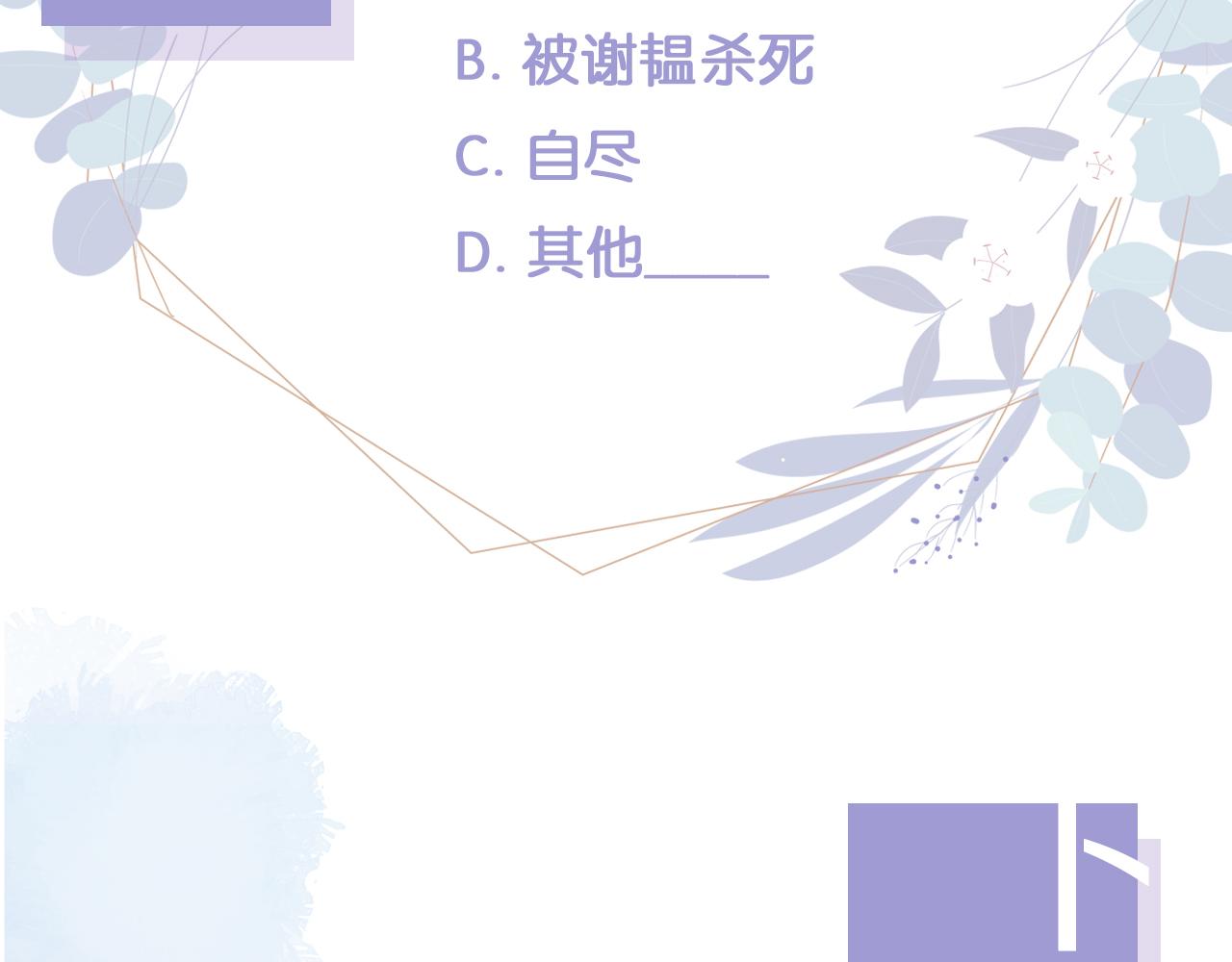 第12话 不惜代价？！105