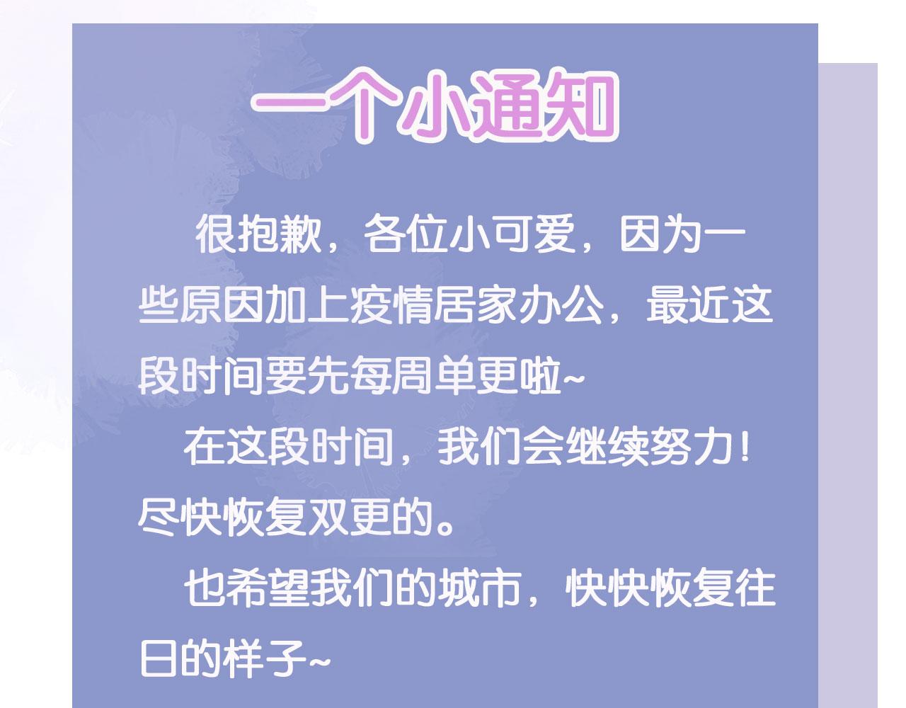 第22话 那个男生是谁？88