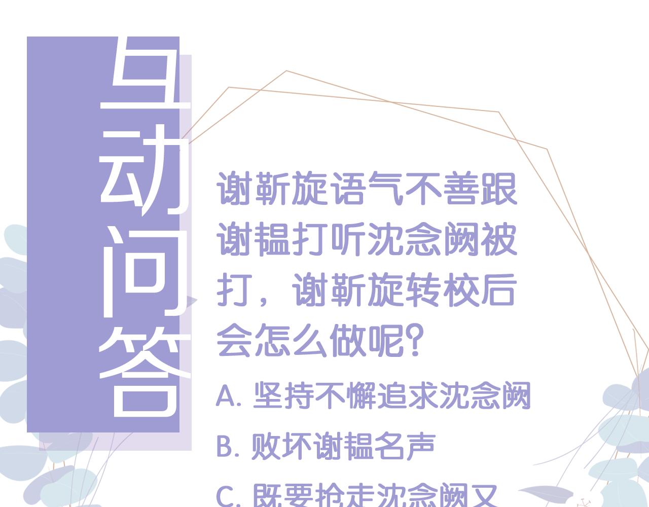 第27话 你满足的了她吗？94