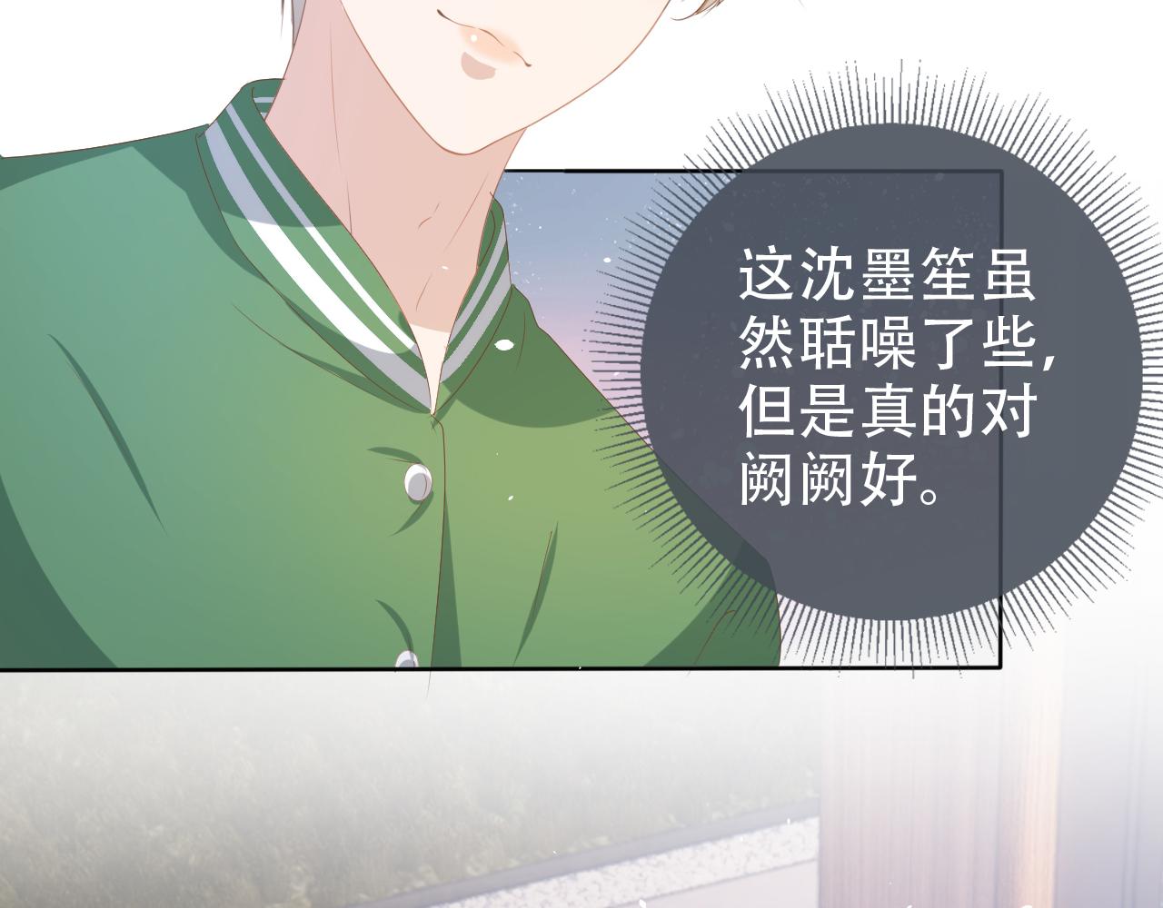 第20话 招惹阙阙？87