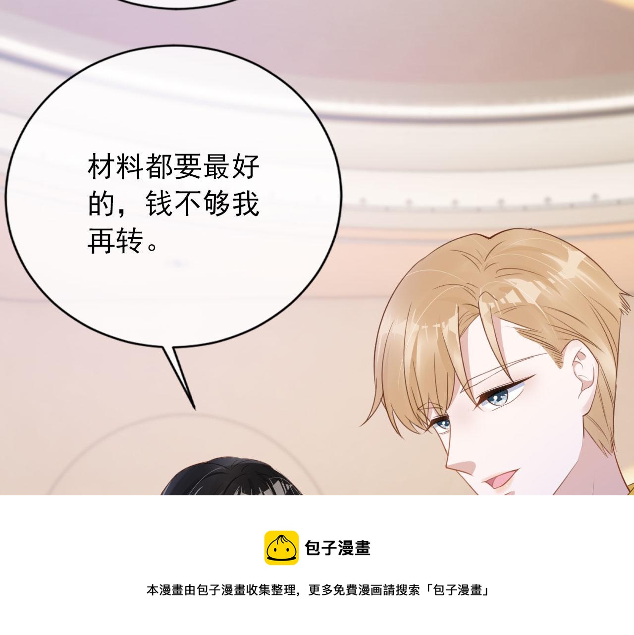 第33话 香水代言人68
