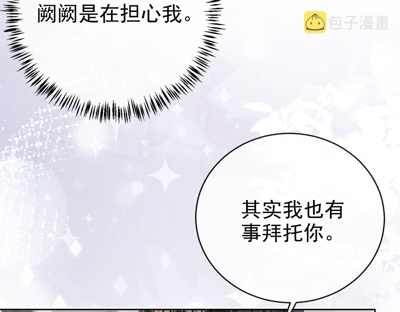 第36话 你很关心他？36